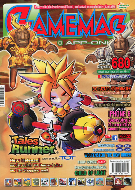GAMEMAG VOL. 680
