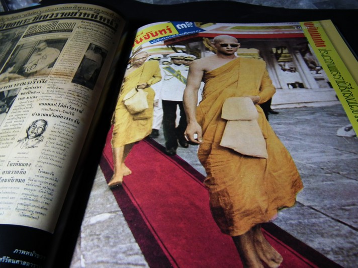 ปีติฉายาลักษณ์ ประมวลพระบรมฉายาลักษณ์ในพระบาทสมเด็จพระเจ้าอยู่หัว โดย อเนก นาวิกมูล