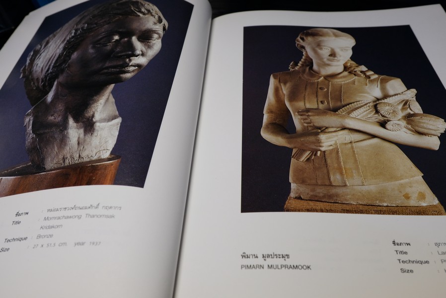 มหกรรมประติมากรรม '93 ร้อยประติมากรรม ร้อยปี อ.ศิลป์ พีระศรี ปี 2536(สอบถาม)