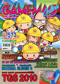 GAMEMAG VOL. 573