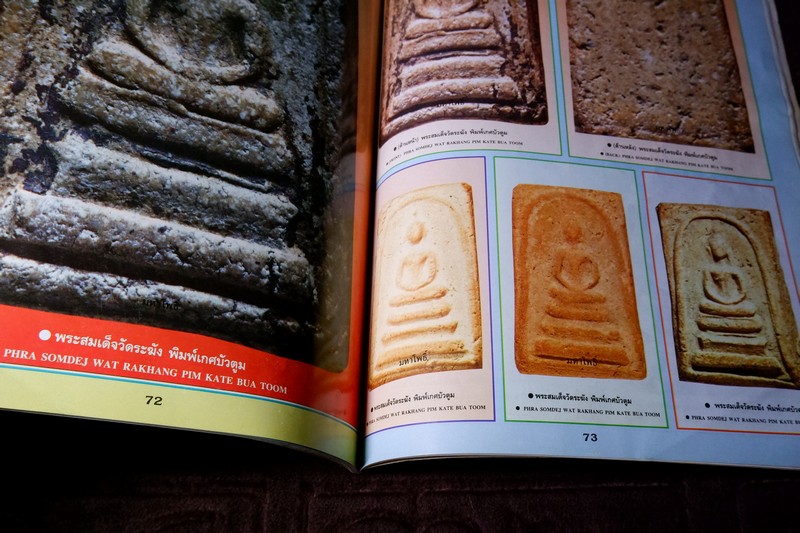 อัลบั้มพระเครื่องมหาโพธิ์ สมเด็จวัดระฆัง หนา 84 หน้า มีหน้าภาพสี 75 หน้า