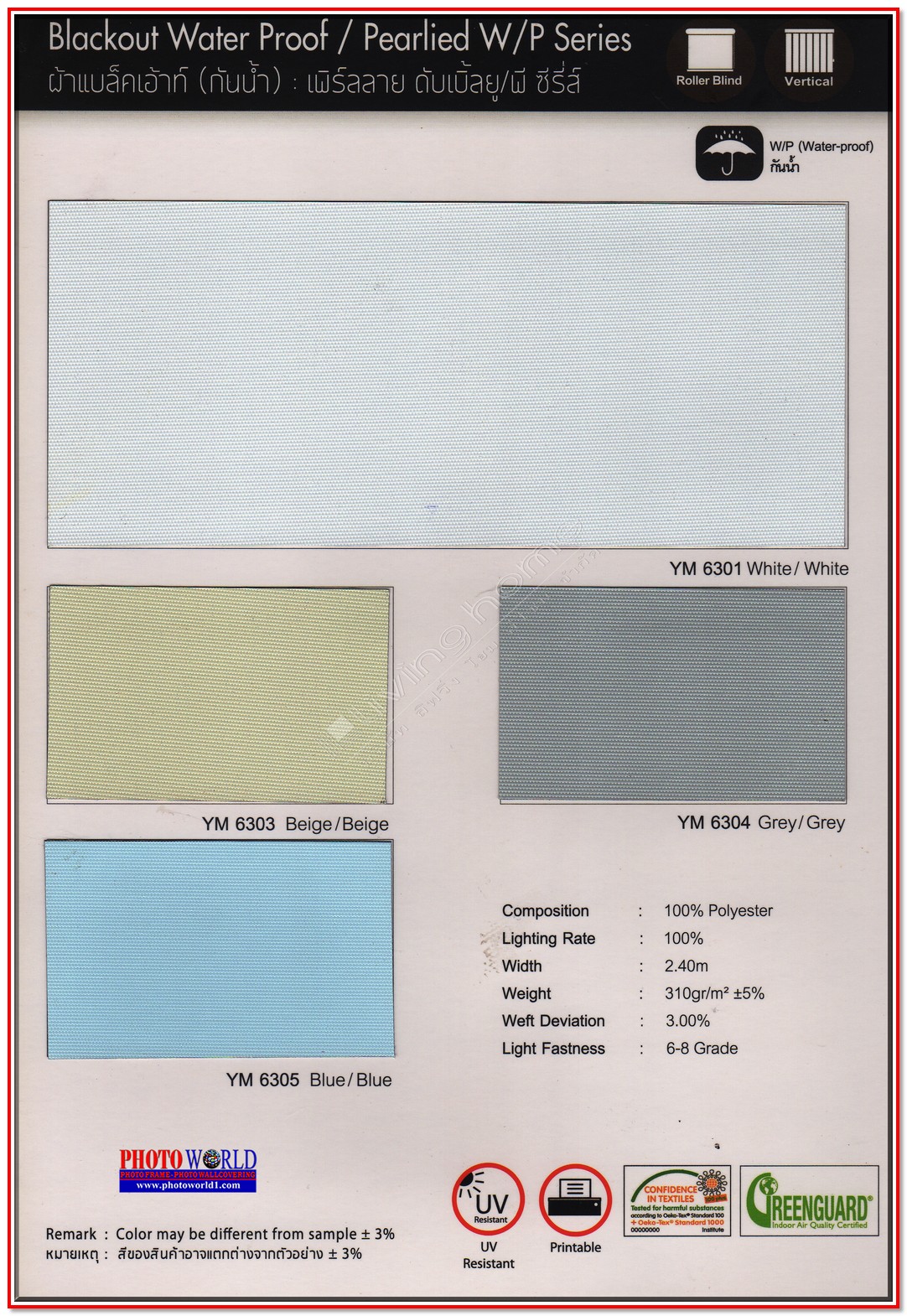 เลือกผ้าม่าน ม่านม้วน ทึบแสง "SPECIAL FABRIC BLACK OUT ROLLER BLINDS" ผ้าม่าน ม่าน มู่ลี่ มู่ลี่ไม้ ม่านม้วน วอลเปเปอร์ รับติดตั้ง ออกแบบ ราคาถูก ทุกประเภท ทุกรูปแบบ