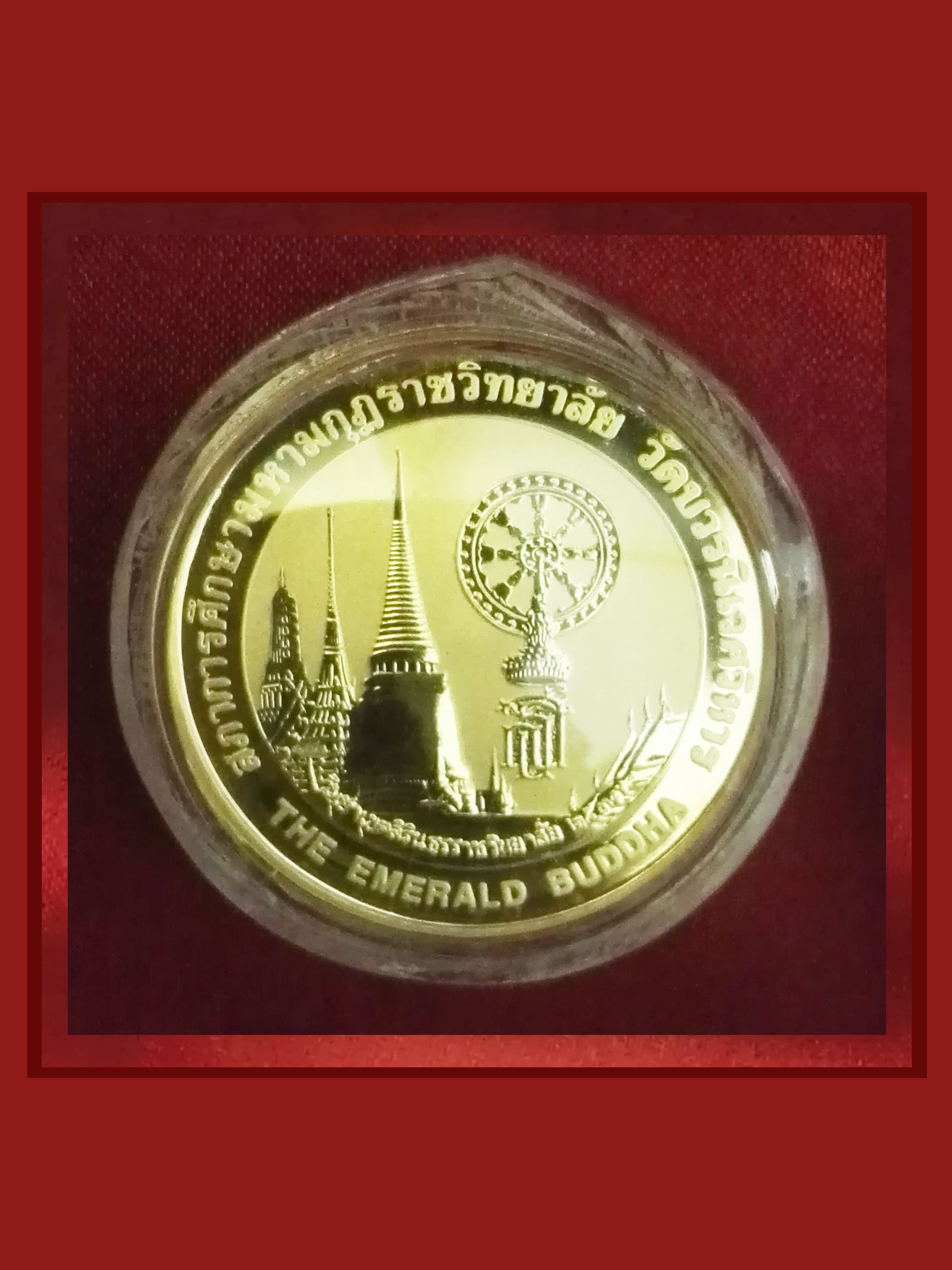 เหรียญพระแก้วมรกตฤดูร้อน ทองคำขัดเงา๒๕๓๗