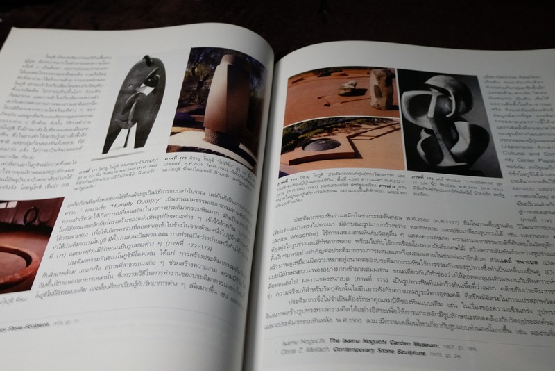 ประติมากรรมหิน stone sculture โดย สุชาติ เถาทอง (Pre-Order สอบถาม)