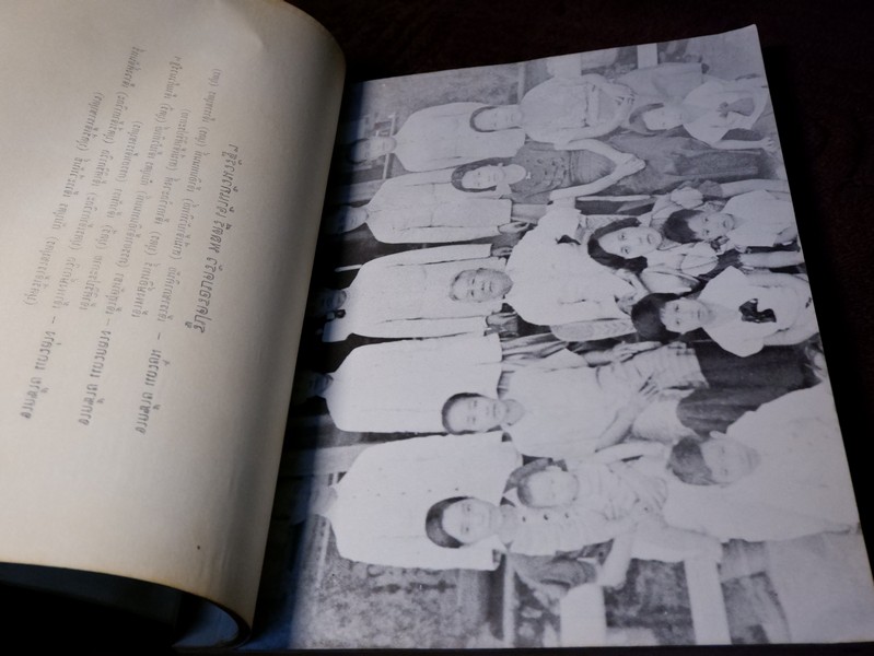 "เจ้าราชบุตร" จัดพิมพ์เป็นอนุสรณ์ พลตรี เจ้าราชบุตร ปี 2516 (Pre-Order สอบถาม)