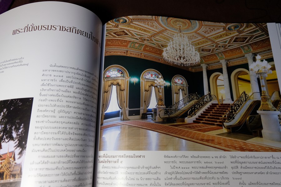 พระบาทสมเด็จพระเจ้าอยู่หัว กับ งานศิลปะ เเละการออกเเบบ โดย ม.กรมศิลปากร ปกแข็ง