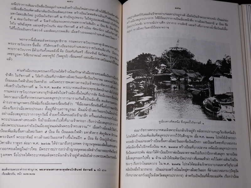 หนังสือชุด สมโภชกรุงรัตนโกสินทร์ 200 ปี พ.ศ.2525 ปกเเข็ง ชุด 10 เล่ม
