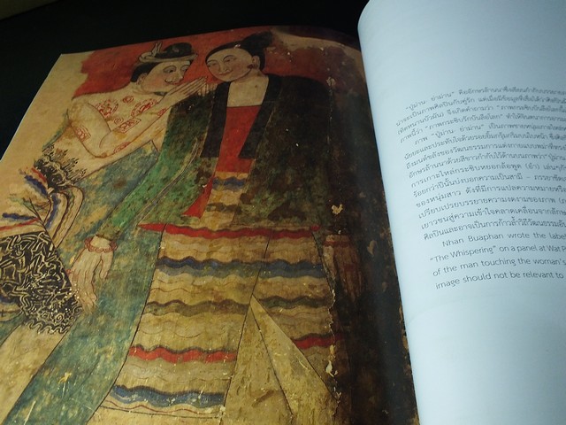 จิตรกรรมฝาผนัง วัดภูมินทร์-วัดหนองบัว โดย หอศิลป์ริมน่าน หนา 74 หน้า