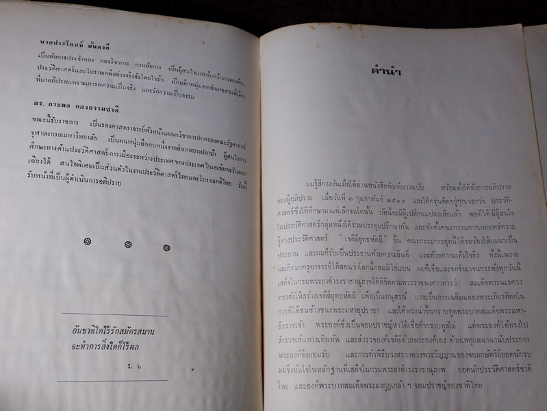 เจดีย์ยุทธหัตถี อยู่ที่สุพรรณบุรี โดบ สมาคมสุพรรณพระนคร