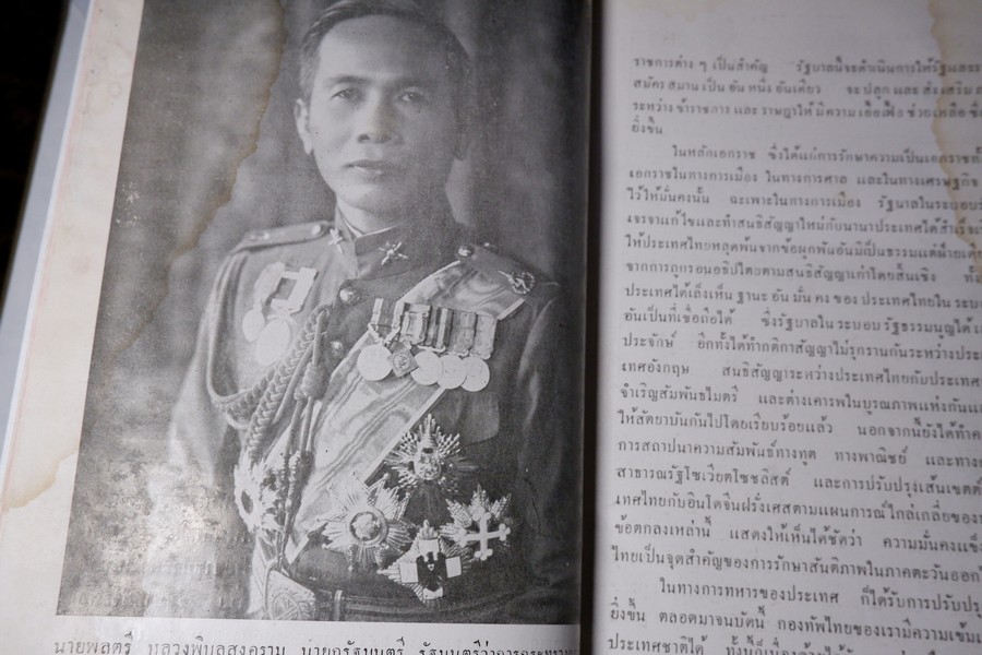 ไทยในสมัยสร้างชาติ ที่ระลึกงานฉลองวันชาติ ปกแข็ง ปี 2484