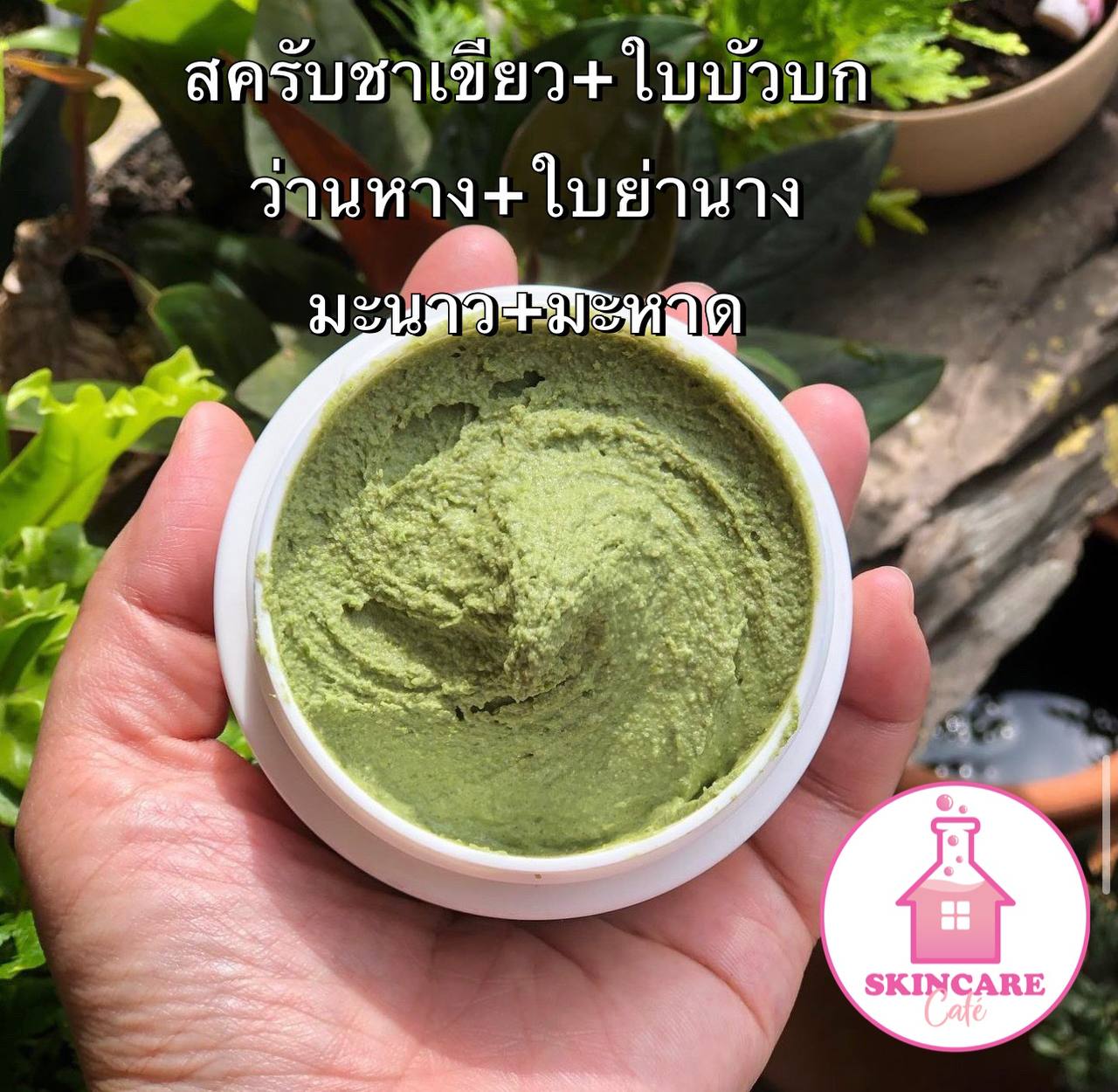 สครับสมุนไพรสูตร5/ THAI SPA HERBAL SCRUB MIX5.