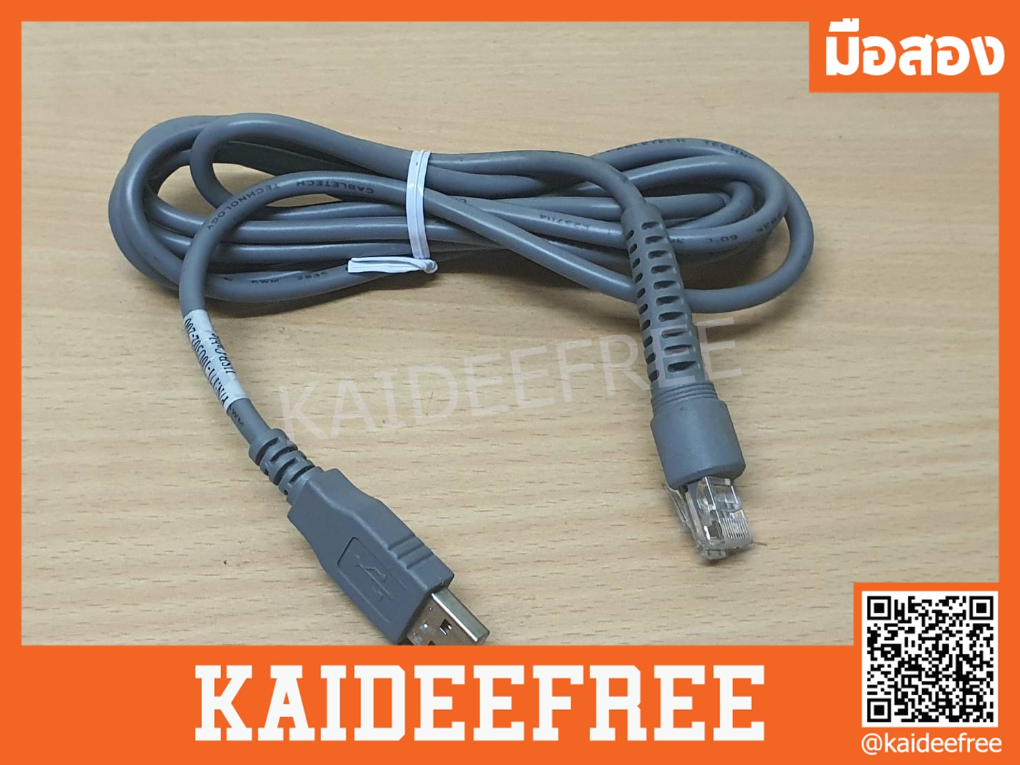 สายเครื่องอ่านบาร์โค้ด Zebex Z-3190