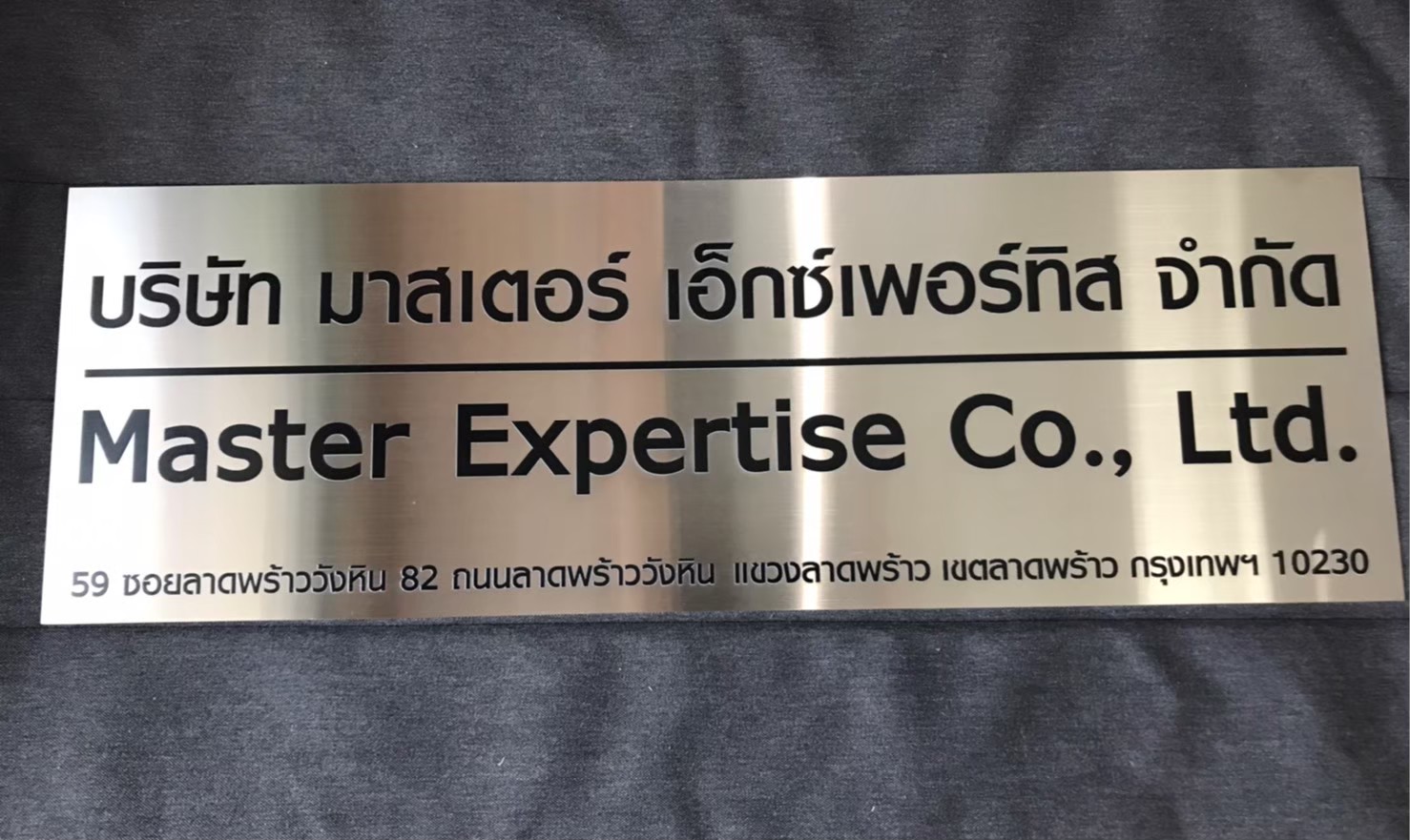 ป้ายสกีน