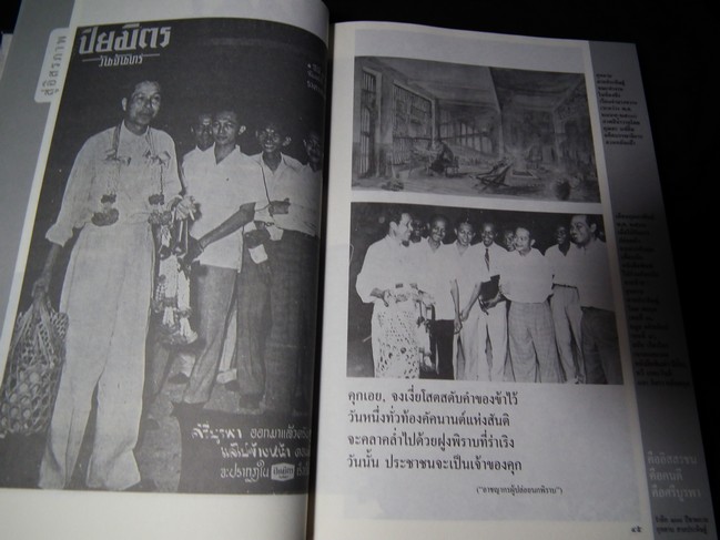 คืออิสสรชน คือคนดี คือศรีบูรพา