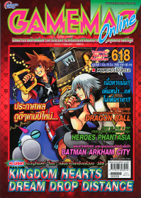 GAMEMAG VOL. 618
