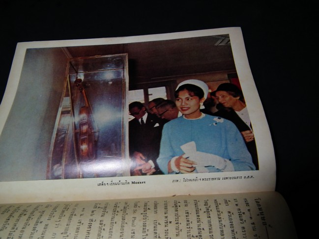 อนุสาร อสท ฉบับเฉลิมพระชนมพรรษา ปี 2507