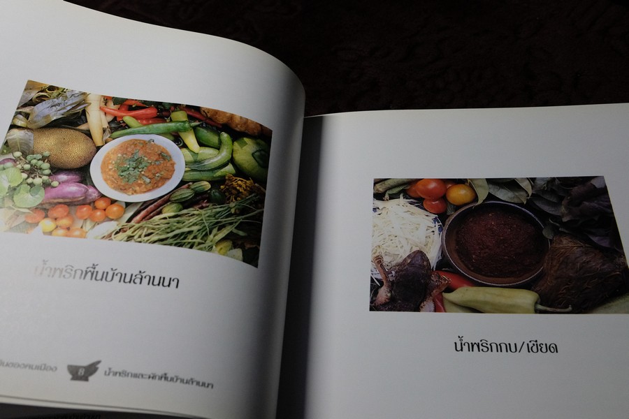 วัฒนธรรมการกินของคนพื้นเมือง น้ำพริกเเละผักพื้นบ้านล้านนา พิมพ์ปี 2543