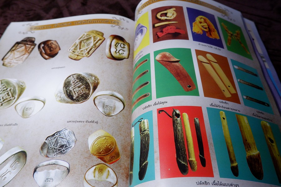 หลวงพ่อกวย วัดโฆสิตาราม โดย คเชนทร์ มาสมาน สีทั้งเล่ม (สอบถาม)