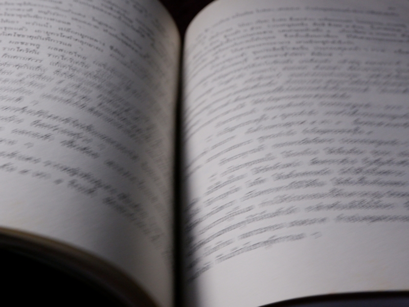 ตำรายา จารึกวัดราชโอรส เเละ พระโอสถพระนารายณ์ ปี 2523 (ขายตามสภาพ)