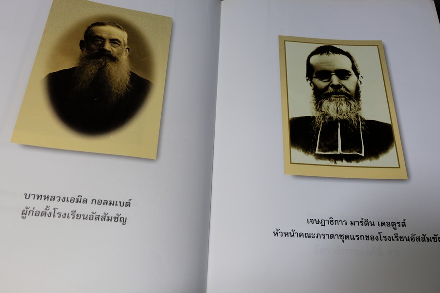 อุโฆษสาร 2000 อัสสัมชัญประวัติ 115 ปี โดย สมาคมอัสสัมชัญ พิมพ์ปี 2546 ปกเเข็งหนาราว 2 นิ้ว