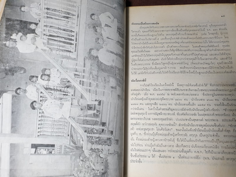 เรื่องของคนห้าแผ่นดิน โดย ท่านผู้หญิง ดุษฎี มาลากุล มีภาพเยอะ ปี 2518 (สอบถาม)