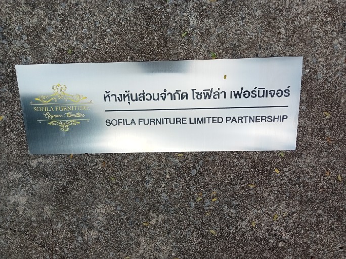 ป้ายสกีน