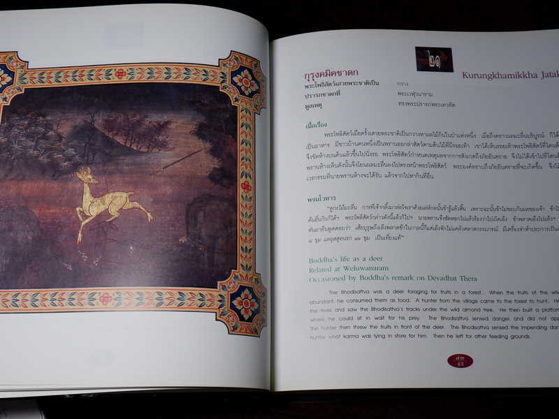 วรรณวิจิตร จาก นิบาตชาดก ชุด 3 เล่มจบ โดย กรมศิลปากร (ฉบับ 2 ภาษา)