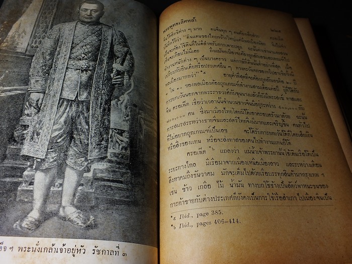 เจ้าชีวิต โดย พระองค์เจ้าจุลจักรพงษ์ ปกแข็ง 835 หน้า ปี 2505
