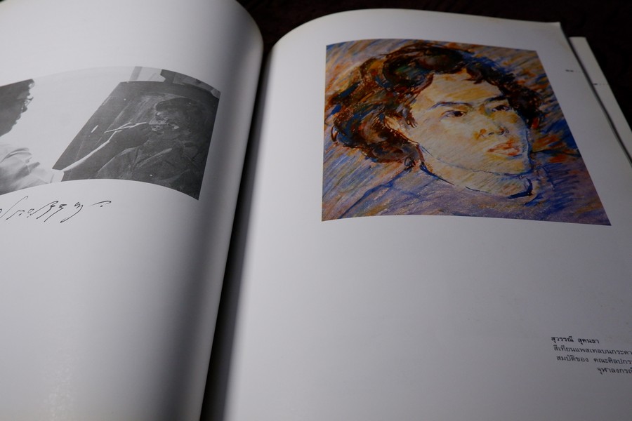 ศิลปะส่องทางให้ศิลปะ 72 ปี ประยูร อุลุชาฎะ 42 ปี น.ณ ปากน้ำ ปี 2543