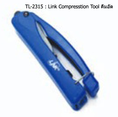 Link Compression Tool F-Type, BNC & RCA คีมบีบอัด แบบธรรมดา รุ่น TC-2315