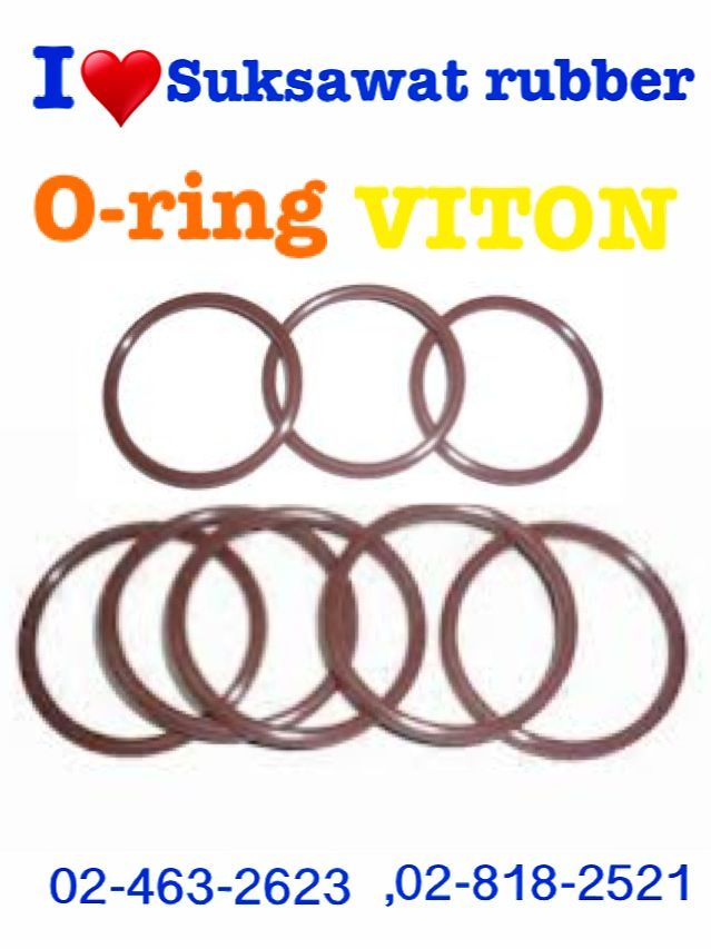 ยางโอริง