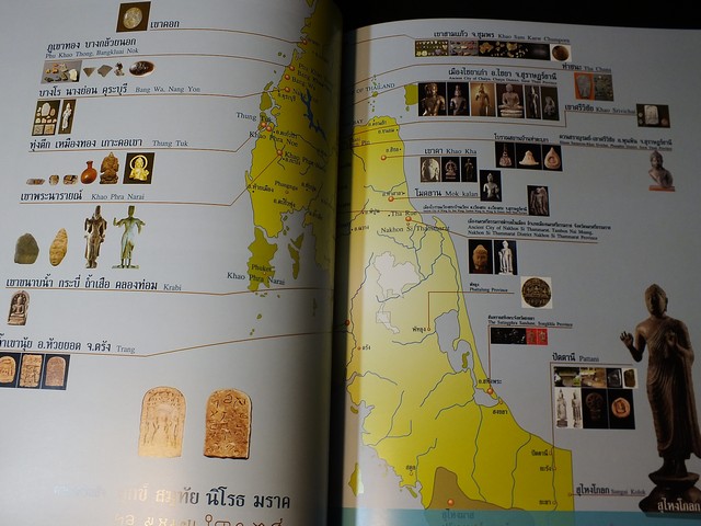 จากอินเดียถึงไทย รอยทางพระพุทธศาสนาเเรกๆ โดย บัญชา พงษ์พานิช เเละคณะ