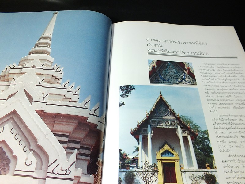 ประวัติ เเละ ผลงานสำคัญ ของ พระพรหมพิจิตร)