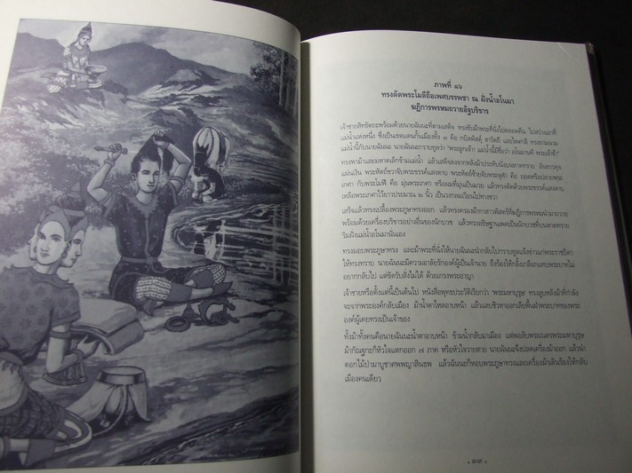 สมุดภาพพระพุทธประวัติ ฉบับอนุรักษ์ภาพเขียนทางพระพุทธศาสนา โดย อ.เหม เวชกร ปกแข็ง ปี 2540