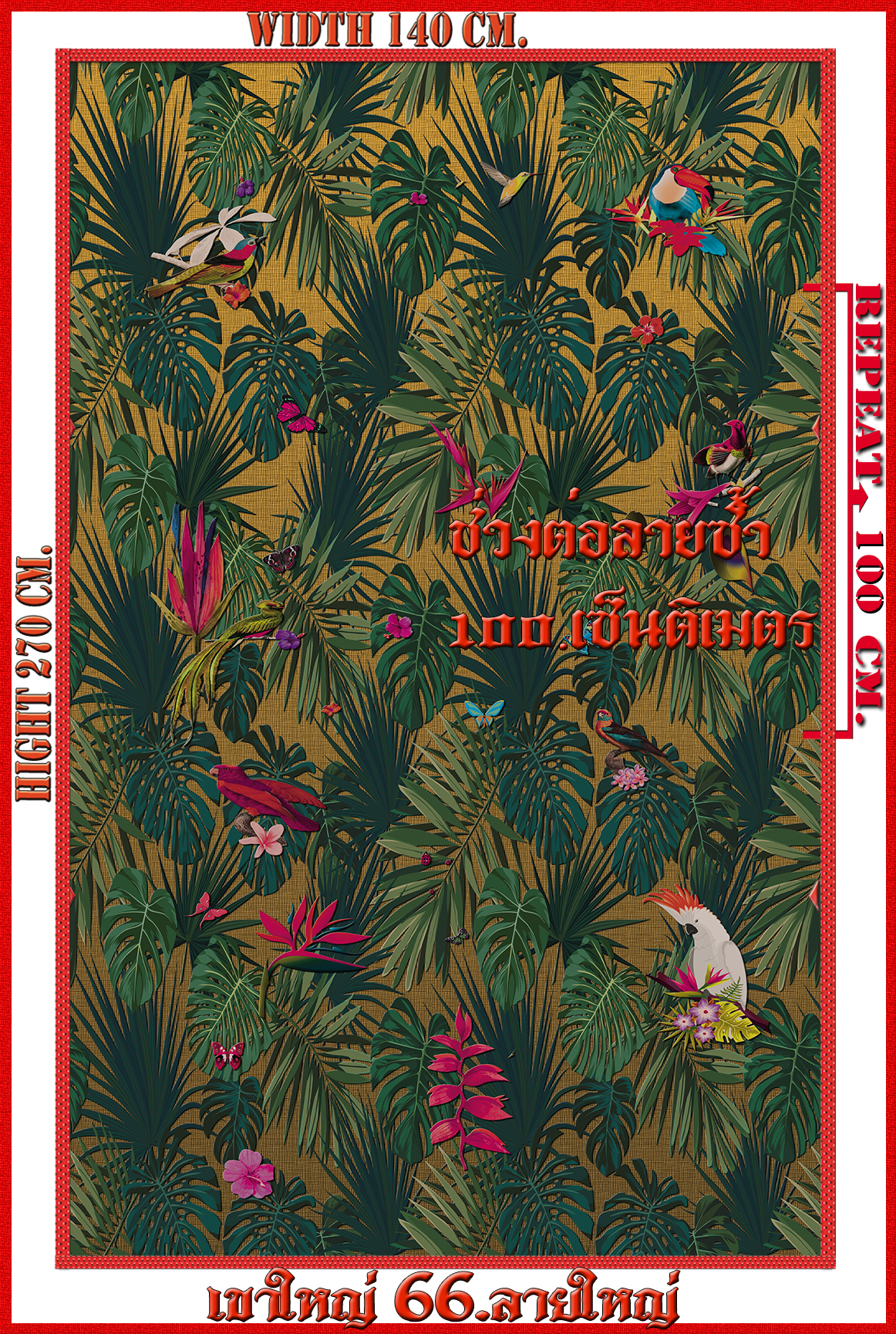 วอลเปเปอร์รูปภาพติดผนังสั่งทำ เขาใหญ่ 66(ลายใหญ่) มีภาพให้เลือกกว่า 50,000 ภาพ ออกแบบกราฟฟิค หรือ รูปภาพตามที่ท่านกำหนด ในสไตล์ท่านเอง "custom made"