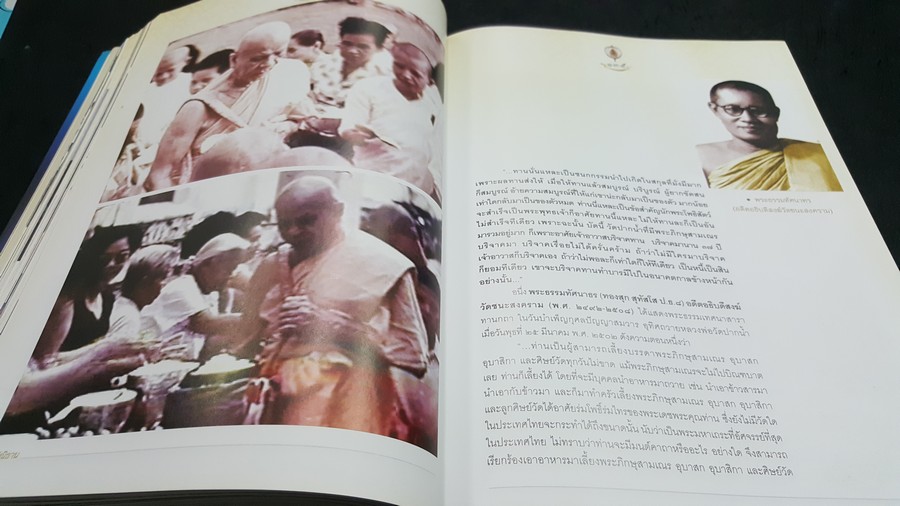 มโนปณิธาน หลวงพ่อวัดปากน้ำ พระมงคลเทพมุนี(สด จนฺทสโร) มรณภาพครบ 50 ปี 3 กพ.2552
