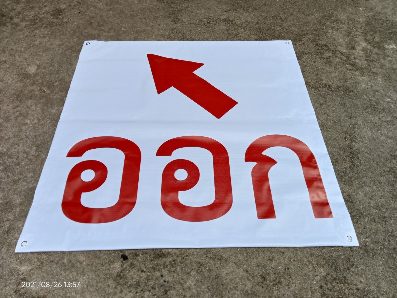 ป้ายไวนิล