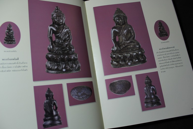 มรดกล้ำค่า สมเด็จพระสังฆราช (แพ ติสฺสเทวมหาเถร) โดย บุญเหลือ ออประเสริฐ ปกแข็งพร้อมกล่อง (Pre-Order สอบถาม)