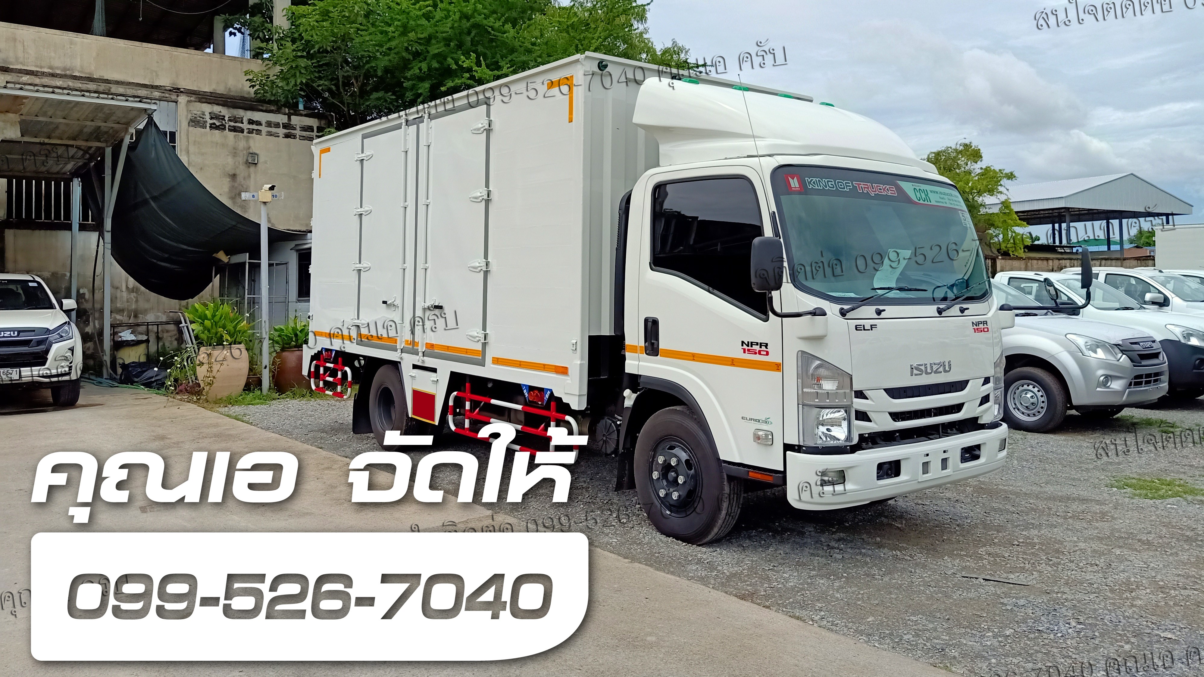 NPR 150 isuzu ตู้ประตู 6 บาน ยูโร3