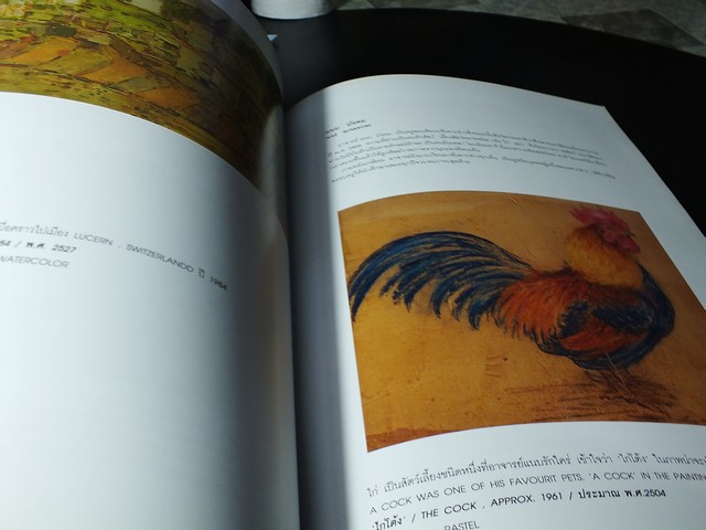 สูจิบัตร นิทรรศการศิลปกรรมของศิลปินอาวุโสเเห่งชาติ 13 ท่าน หนา 48 หน้า ปี 2546