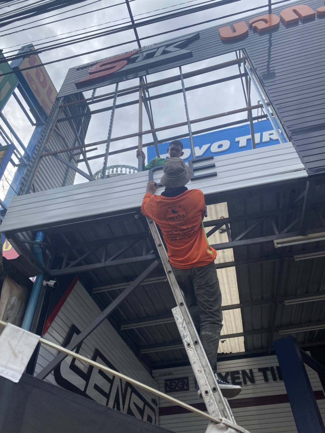 ป้ายอักษรโลหะ ติดบนพื้นอลูมิเนียมซี