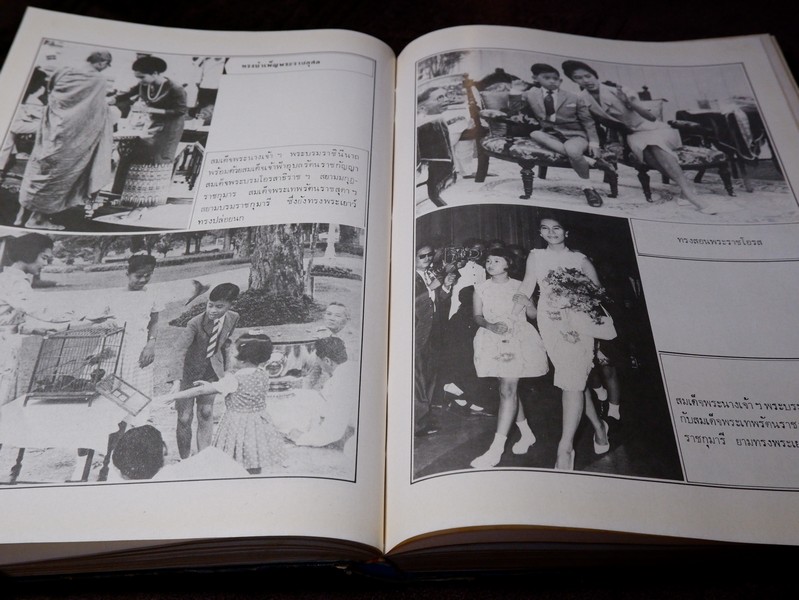 ปิยราชิโนวาท สมเด็จพระนางเจ้าสิริกิติ์ พระบรมราชินีนาถ โดย ประยุทธ สิทธิพันธ์
