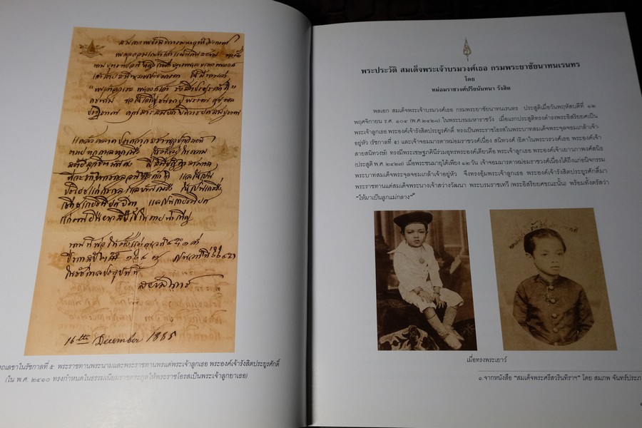 ไปเมืองนอกครั้งเเรก ร.ศ.118 พระนิพนธ์ สมเด็จพระเจ้าบรมวงศ์เธอ กรมพระยาชัยนาทนเรนทร ปกเเข็ง ปี 2548