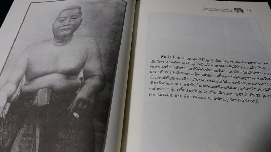 ราชอาณาจักร เเละ ราษฎรสยาม โดย เซอร์จอห์น เบาว์ริง จัดพิมพ์โดย มูลนิธิโตโยต้า ปกแข็ง ปี 2550