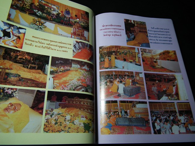 ราชพรหมยานมหาเถรรานุสรณ์ (อนุสรณ์ หลวงพ่อฤาษีลิงดำ วัดท่าซุง) พิมพ์ปี 2535