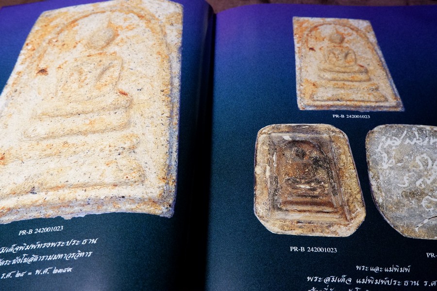 สมเด็จพระพุฒาจารย์โต พรหมรังสี ที่ข้าพเจ้ารู้จัก โดย อ.ระฆัง อริยทันโตศรี ปกเเข็ง 2 เล่ม