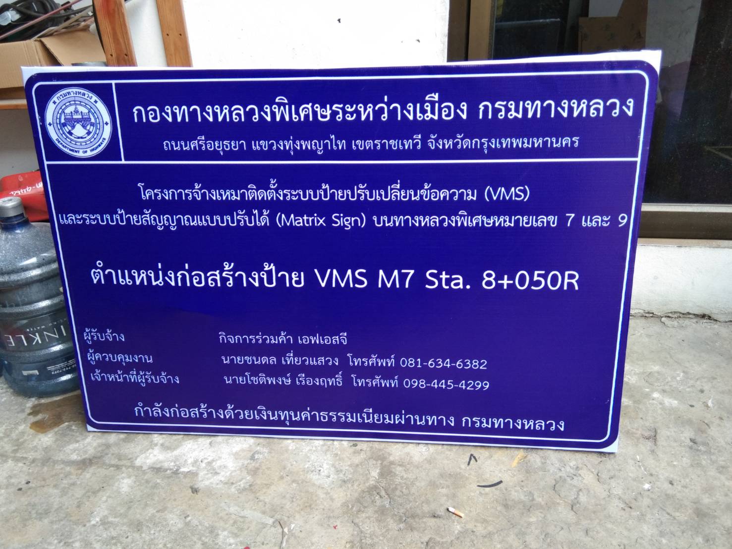 ป้ายไวนิล พร้อมโครงไม้ กองทางหลวงพิเศษระหว่างเมือง #ป้ายลาดกระบัง