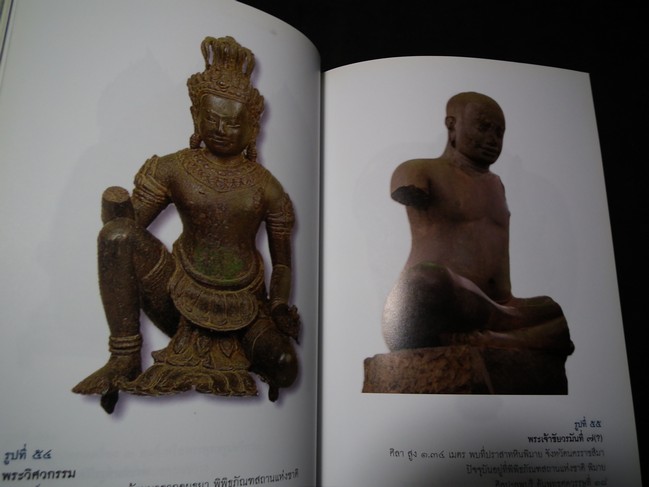 ศิลปะในประเทศไทย โดย ศ.สุภัทรดิศ ดิศกุล พิมพ์ปี 2550 (Pre-Order สอบถาม)