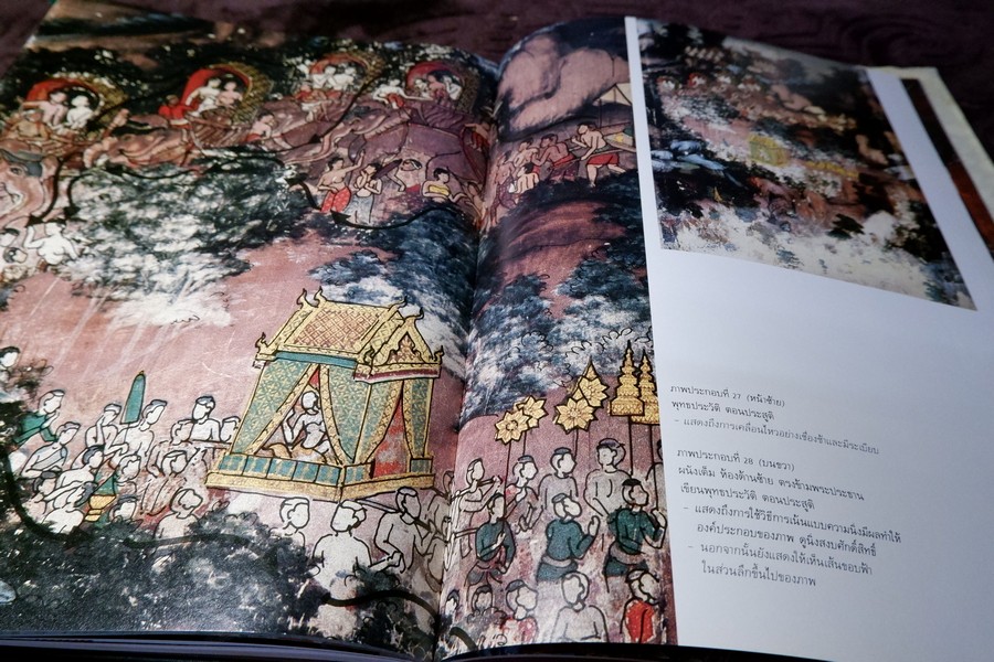 จิตรกรรมฝาผนัง วัดสุวรรณาราม ปกเเข็ง ปี 2530