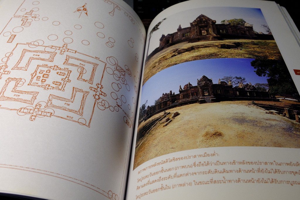 การศึกษาเปรียบเทียบ การบูรณะโบราณสถาน อนัสติโลซิส โดย กรมศิลปากร หนา 125 หน้า ปี 2540